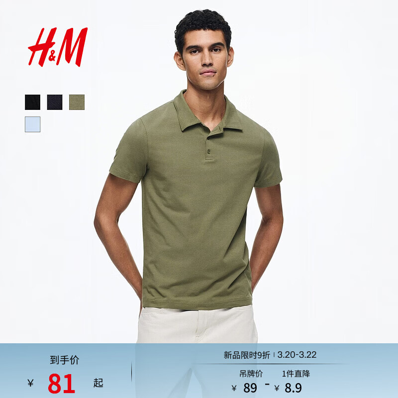 H&M ��װ������Polo�� 1330414 ������ L 175/108 44.5Ԫ