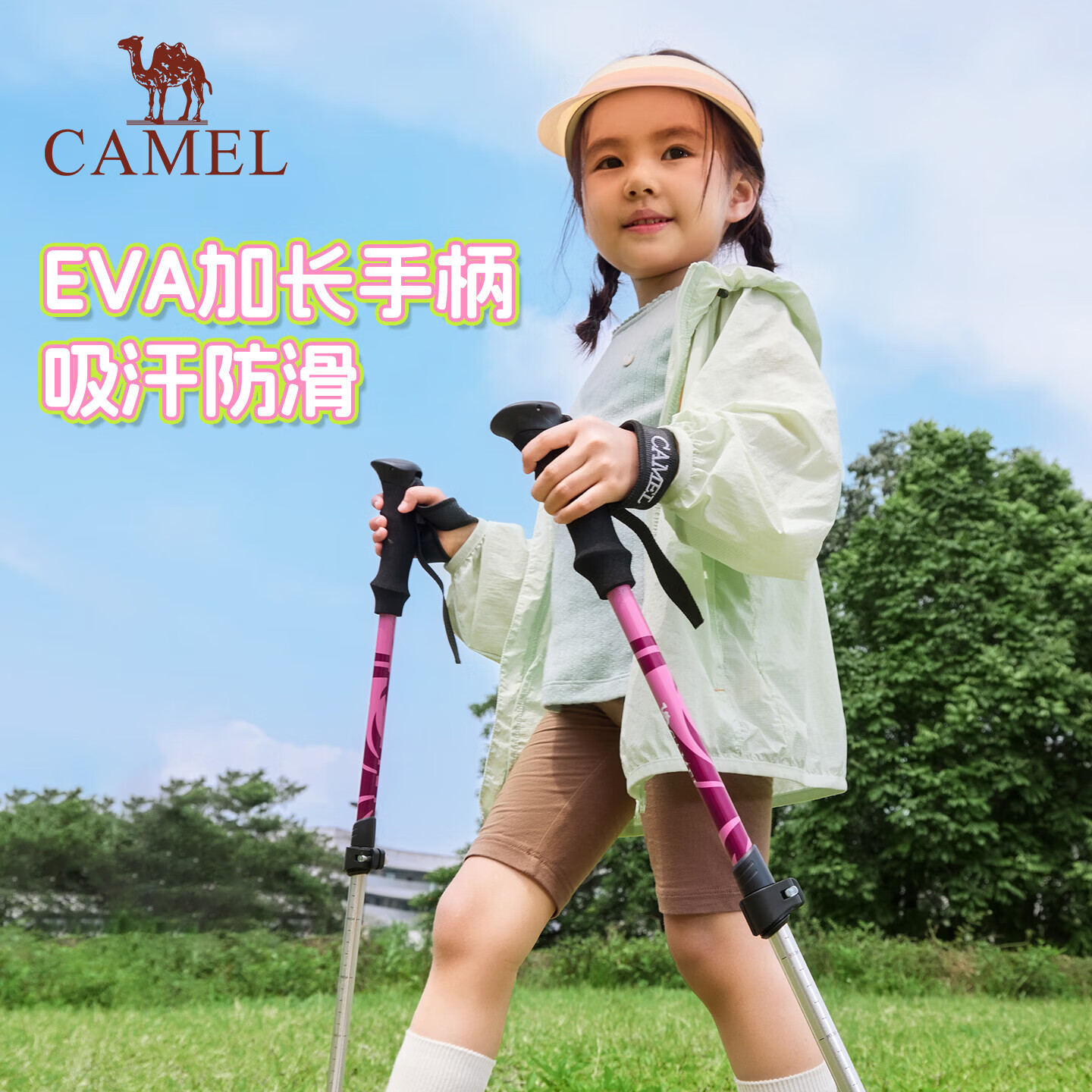 骆驼（CAMEL）儿童登山杖轻铝合金耐磨防滑男女徒步手杖户外伸缩爬山拐杖 P147