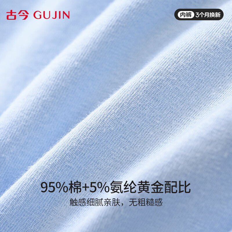 古今10A级抑菌棉底档50支棉质男士平角纯色透气不夹臀四角内裤送礼 香柠色-波斯蓝-冰海蓝 XL (175) 码建议110-130斤