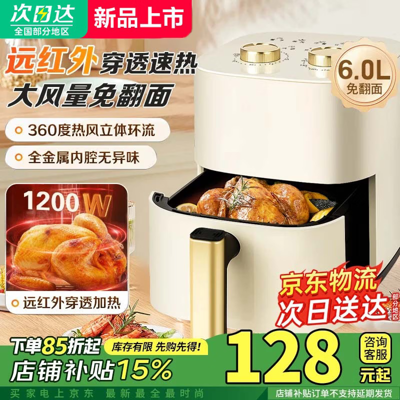 SUBOAER苏泊空气炸锅家用6L8L大容量2026年新款远红外加热不用翻面透明可视功率微波炉蒸烤箱一体机三合一 6L 旋钮款+烤盘【抑菌内胆循环热风】 京东折扣/优惠券