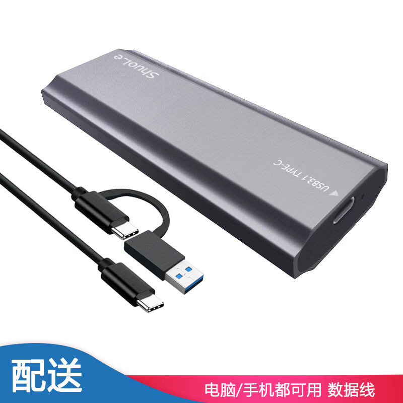 硕乐(shuole)M.2硬盘盒USB3.1Type-C转M.2NGFF固态硬盘盒金属外置移动硬盘盒 SL-TN07灰色CCA