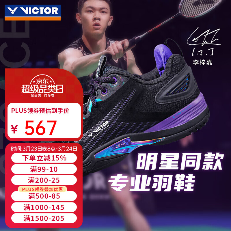 威克多（VICTOR）胜利专业羽毛球鞋男女比赛训练运动鞋防滑减震李梓嘉同款A970ACE 李梓嘉鞋A970ACE/C黑色 42