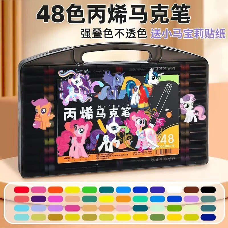 清洁HS 48色丙烯马克笔 礼盒装带贴纸