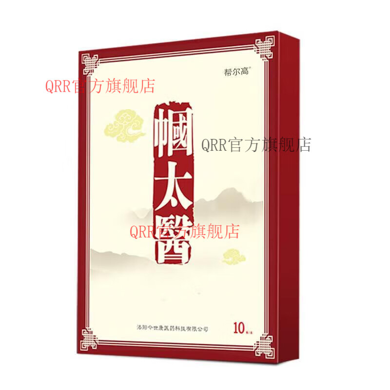 【官方】官方丨帼太医富贵胞贴疏通颈部颈椎痛贴帮尔高膏颈神器热 一盒体验装活动 M