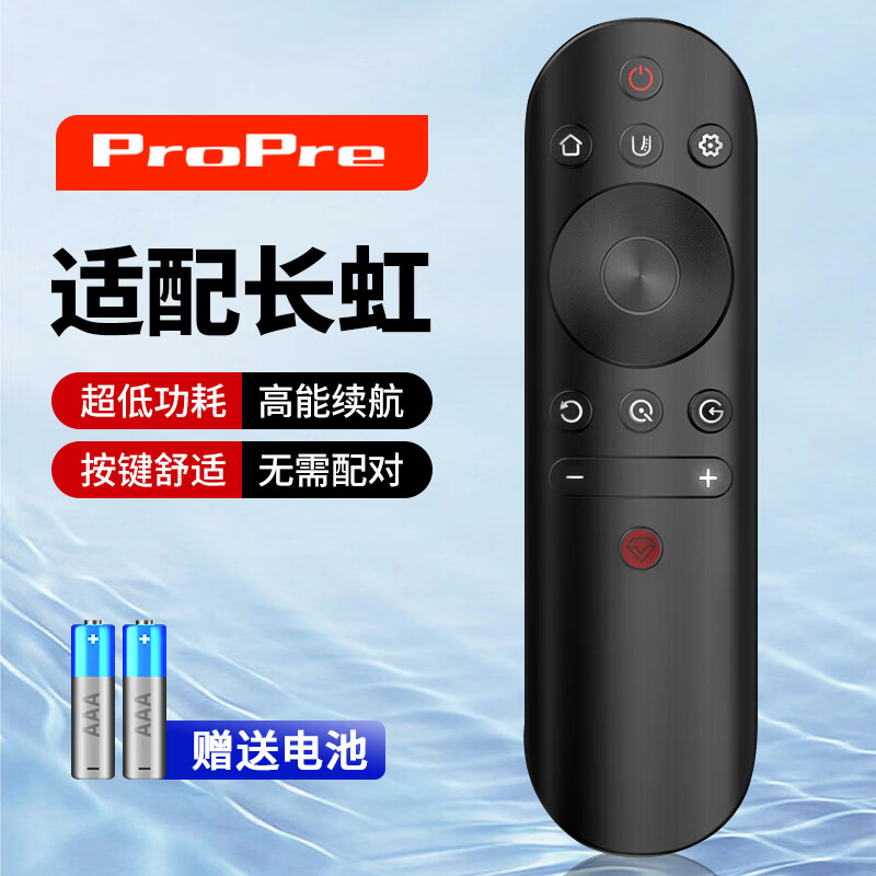 ProPre适用长虹电视机遥控器万能通用RIF300 50/55A3U 49/55C2 43/55D3S 55D电视遥控器遥控板