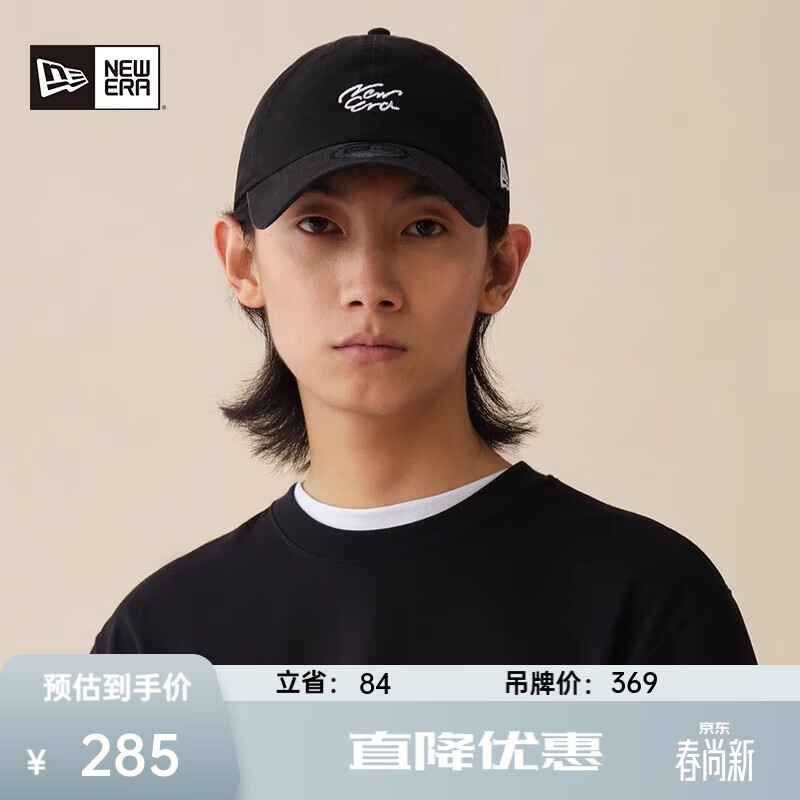 NEW ERA纽亦华棒球帽秋冬新款男女手写LOGO刺绣软顶弯檐帽 14444931-黑色 OSFM（56-62CM）