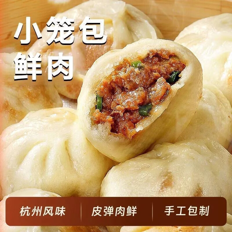 輔興坊老面小笼包子鲜肉包半成品超市嵊州儿童早餐食品速食馒头速冻早点 【56只】共8包手工小笼包【囤货之选】