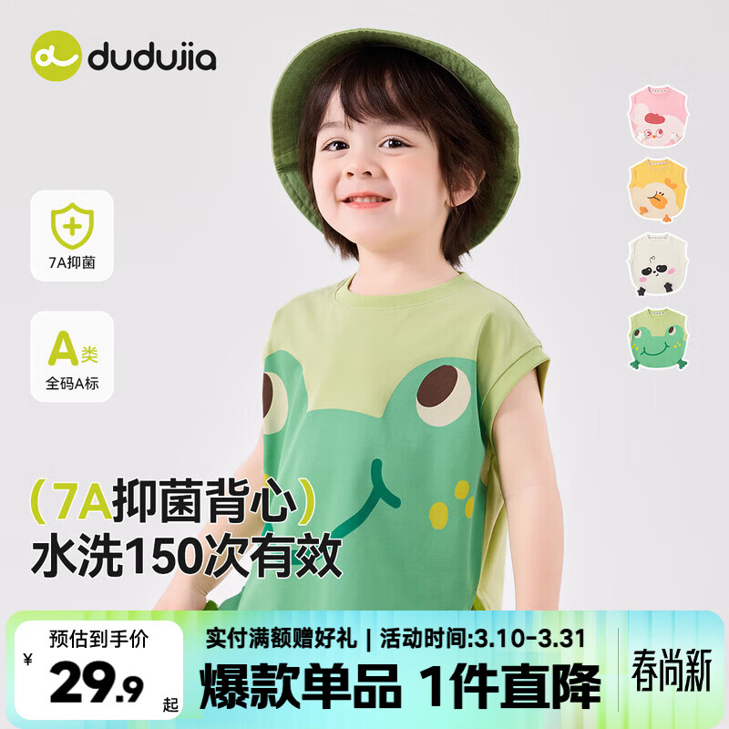 嘟嘟家【7A抑菌】宝宝背心夏款儿童立体卡通马甲夏季男童女童轻薄上衣潮 黄绿色 100