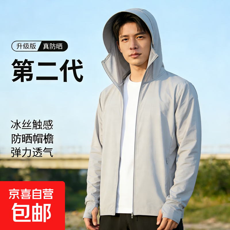 外套防晒衣男女同款休闲简约防晒服百搭纯色连帽透气防晒衣msn F003浅灰色 2XL 【建议130-145斤】