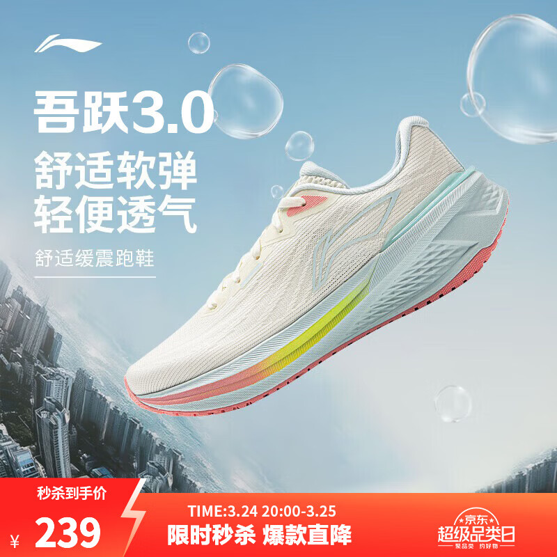 李宁吾跃3.0/4.0|减震跑步鞋女鞋轻便透气网面软底体测跳绳运动鞋 【透气贾卡】米白色-7 吾跃3.0 38