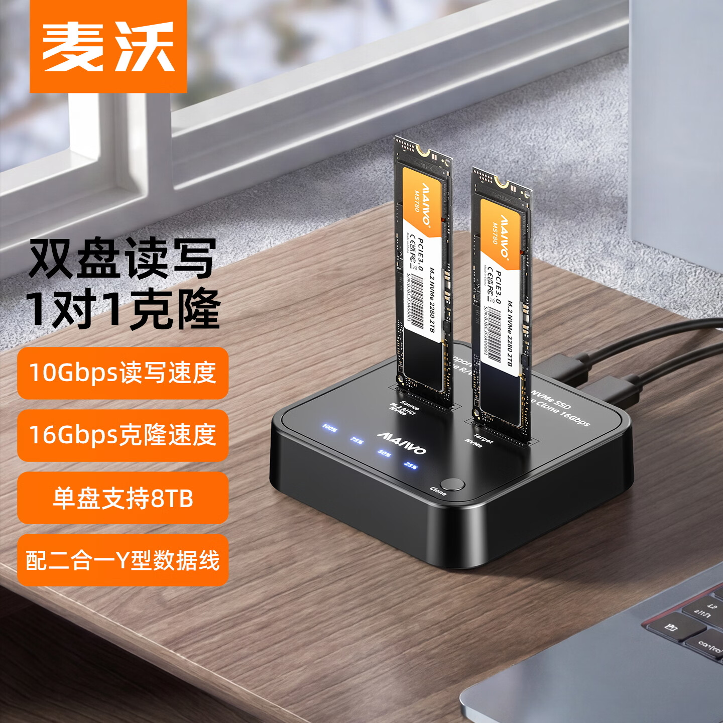 麦沃(MAIWO)M.2 NVMe固态硬盘拷贝机16Gbps克隆底座Typec适用笔记本台式电脑双盘位外接读取盒K3016AN M.2 NVMe拷贝机【读写+拷贝】16Gbps