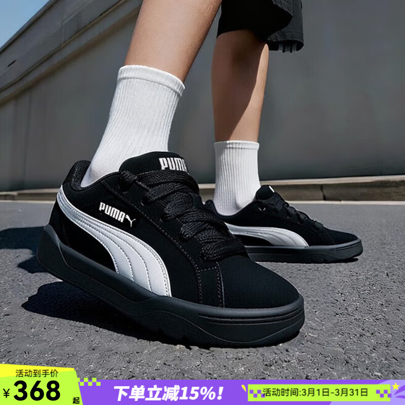 彪马（PUMA）男鞋女鞋 26春季新款户外透气运动鞋低帮轻便舒适板鞋情侣休闲鞋 400707-25/黑白熊猫 /晒图退10 40.5 (260mm)