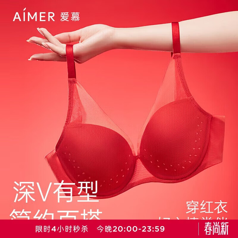 愛慕內(nèi)衣女紅品聚攏洞洞透氣薄款輕透網(wǎng)紗文胸AM117191