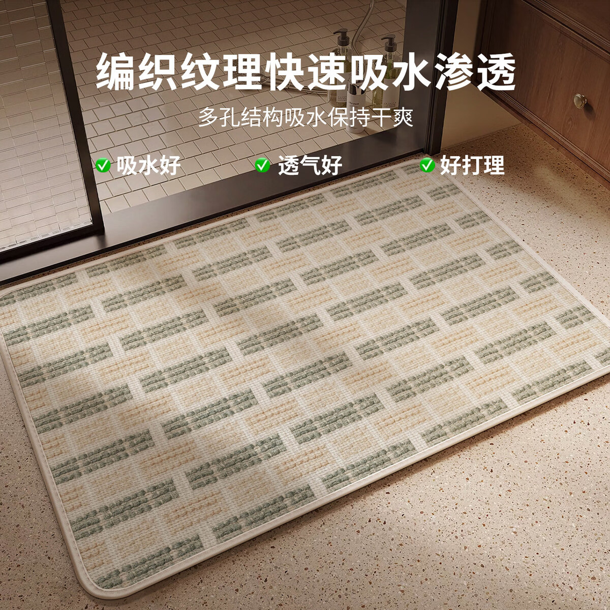 溥畔条纹浴室地垫吸水防滑卫生间脚垫进门厕所门垫卫浴可定制垫子 格调编织+米色+麻棕序 定制其他尺寸联系客服