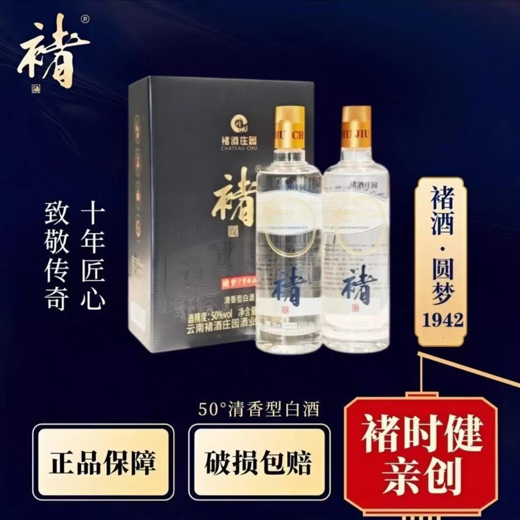 旺仙泉褚酒圆梦1942纪念酒 禇酒清香型纯粮白酒500ml50度整箱三盒 50度 500mL 6瓶 【整箱三提装 可手提】 可开发票 破损包赔