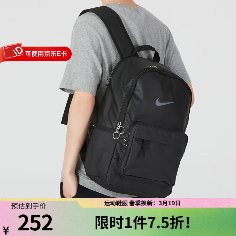 耐克（NIKE）官方男包女包26新款书包运动背包休闲双肩包大容量旅行通勤电脑包 DN3592-010 均码