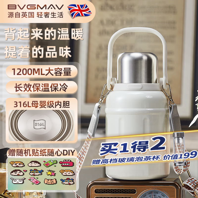 宝威玛（BVGMAV）保温保冷杯大容量女生高颜值长效保温户外出便携吨桶大肚保温水壶 雅士白1200ml【店铺热销】
