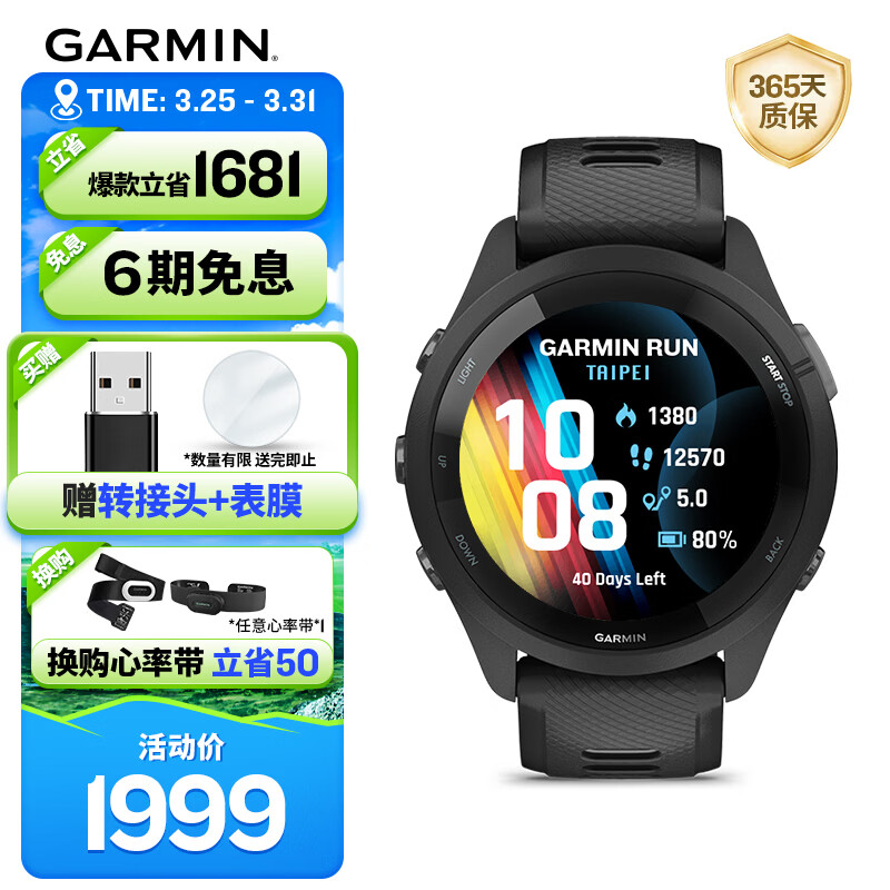 佳明（GARMIN）FR265心率跑步户外运动智能手表生日礼物Forerunner265极夜黑