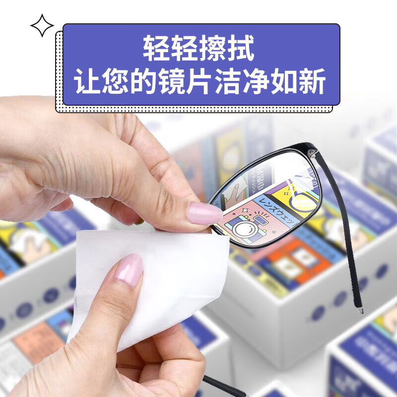 一次性眼镜擦拭湿巾擦镜纸清洁眼镜手机屏幕镜头镜片神器眼镜布 100片