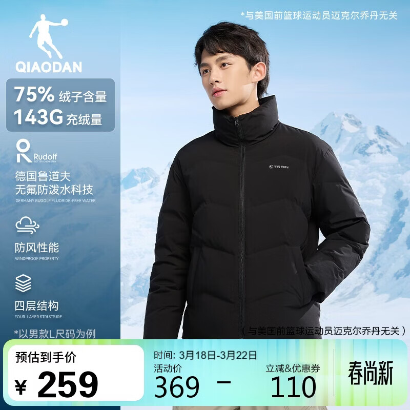 乔丹羽绒服男秋冬季保暖休闲外套男士立领短款户外防寒运动服上衣