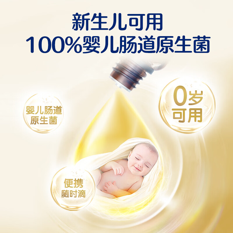 合生元（BIOSTIME）新生儿益生菌婴幼儿小超金滴剂0-3个月肠胀气 含双歧杆菌8ml 滴剂 8ml*1瓶 【0岁可用】