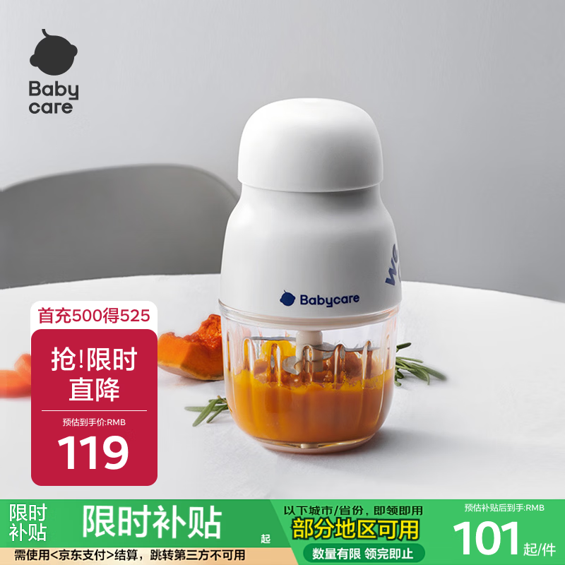 babycare辅食机婴儿宝宝料理机多功能全自动辅食打泥机8叶单杯单刀 辛德白
