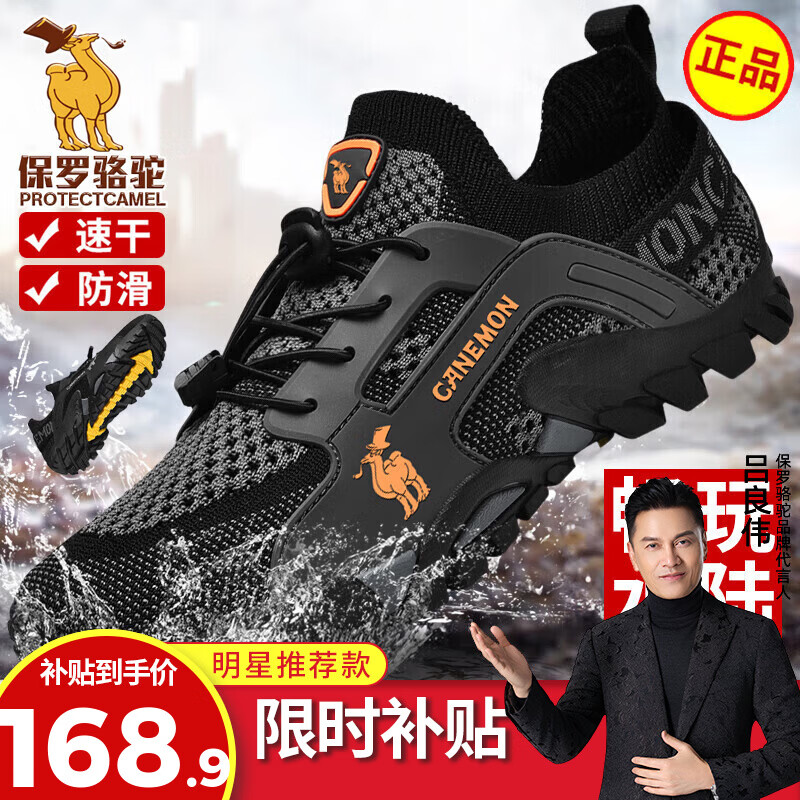 保罗骆驼男鞋夏季新款运动休闲鞋网面鞋透气防滑耐磨户外徒步登山鞋跑步鞋 灰色【透气孔系列2218】 39