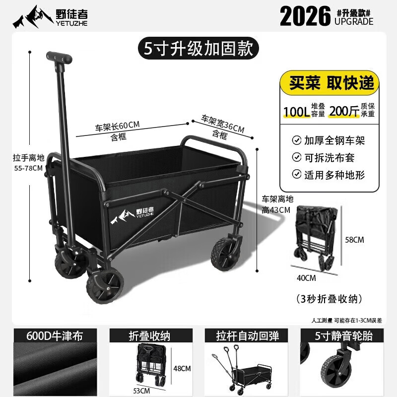 ���ڲ�����Ұͽ��¶Ӫ�������Ƴ�Ұ�ͳ���ͯ����¶Ӫװ���۵���̯Ӫ�س�С��˳� ��ʯ�ڡ���������5�������� ��ǿ���� 54.9Ԫ