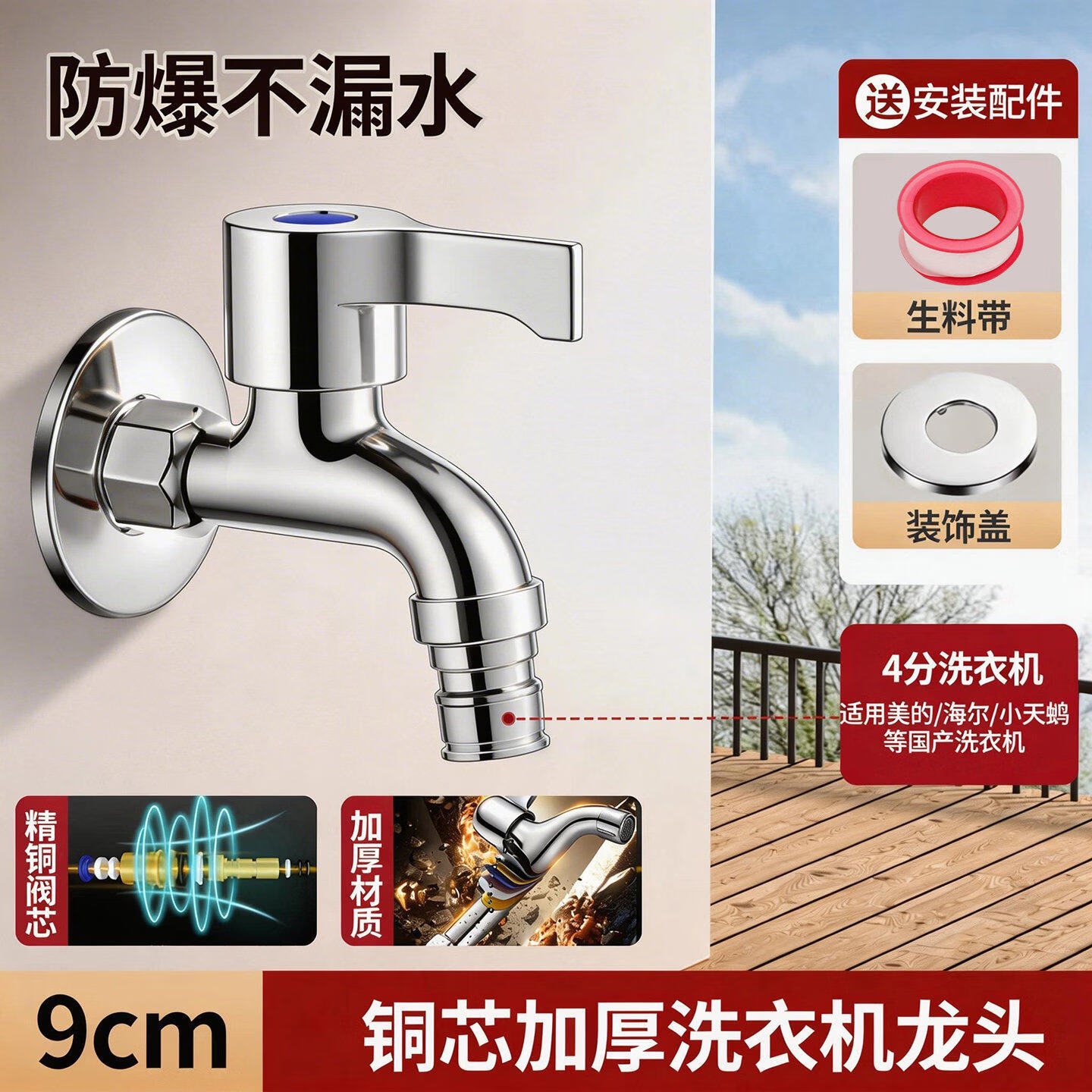 松鲸洗衣机水龙头黄铜加厚4分水嘴卫生间自来水冷热水家用洗衣机龙头 【铜芯】洗衣机龙头-9cm 4分接口