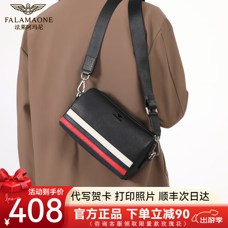 FALAMAONE品牌单肩包男真皮斜挎包通勤包休闲头层牛皮男士邮差包时尚潮高档 黑色头层牛皮