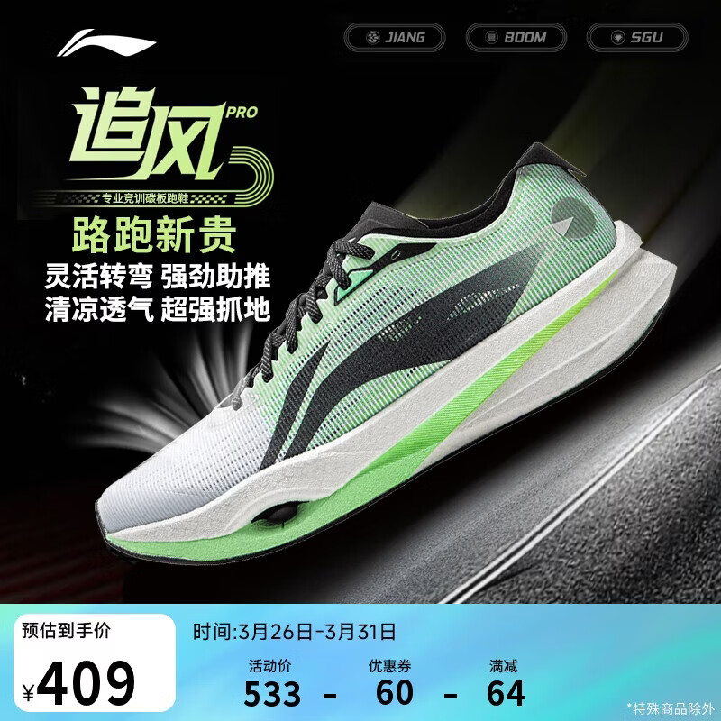 李宁追风PRO丨跑步鞋男女同款轻量高回弹竞速训练碳板跑鞋ARPV017