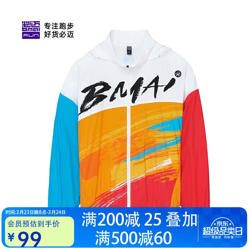 必迈（bmai）必迈马拉松跑步运动慢跑风衣春夏防风防水上衣男保温速干皮肤衣男