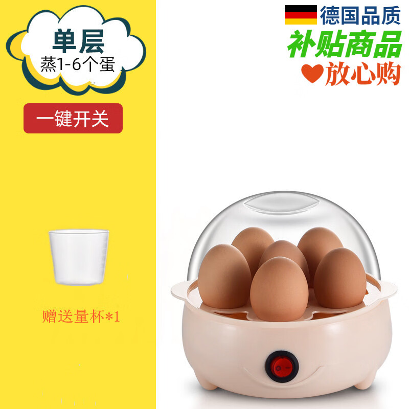厨帝格小型煮蛋器防干烧蒸蛋器双层煮鸡蛋羹机早餐神器 单层 +1礼