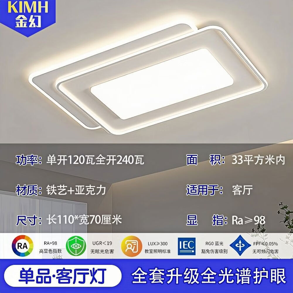 金幻客厅灯简约气主灯顶灯套装中山灯具全屋套餐组合2025款 全光谱护眼节能光源客厅灯色款 三色变光客厅带遥控器卧室不带