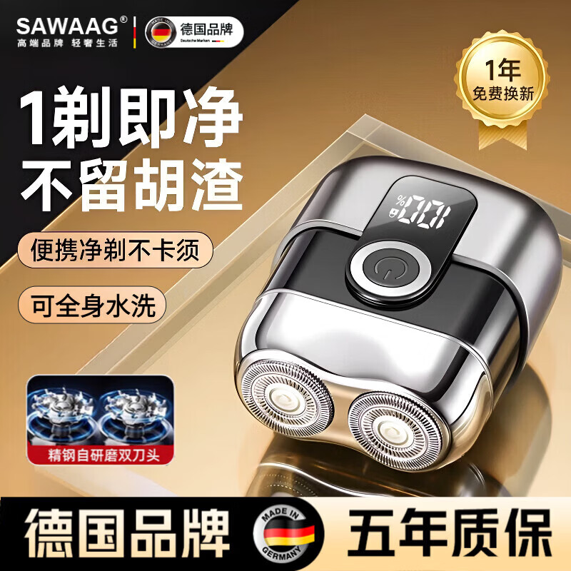 飒望【德国品牌】剃须刀电动男士2026新款强力干净不留胡渣刮胡须刀热卖第一便携浓密胡须送男友送父亲 【星空银】合金机身 不留黑点 双环浮动刀网 周年纪念日生日礼物送男生男友老公父亲