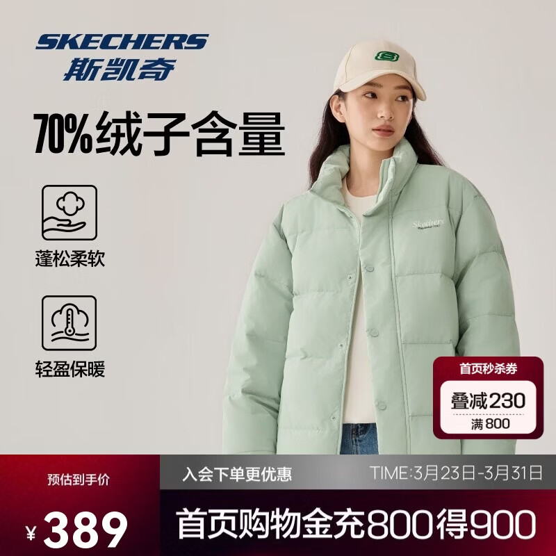 斯凯奇（Skechers）男女同款蓬松户外鸭绒防污防油防沾水冬季保暖立领羽绒服L424U296