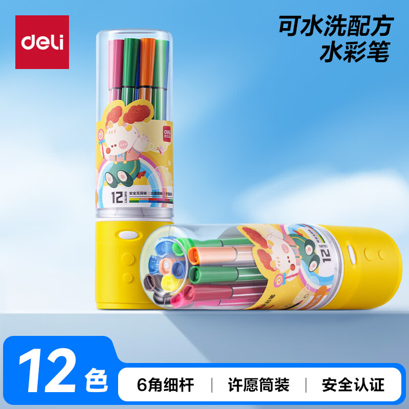 得力（deli）12色可洗水彩笔六角笔杆儿童画画彩色涂色颜色笔美术画材收纳筒考试开学绘画礼物开学礼物男女孩