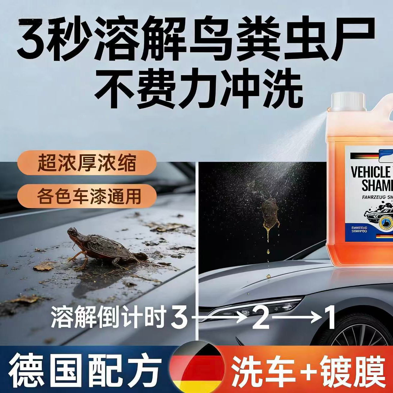 活力28匠心国货洗车液水蜡高泡沫清洗剂黑白车专用汽车免擦拭强力去污渍 冬季通用型 2kg 1瓶 高泡型