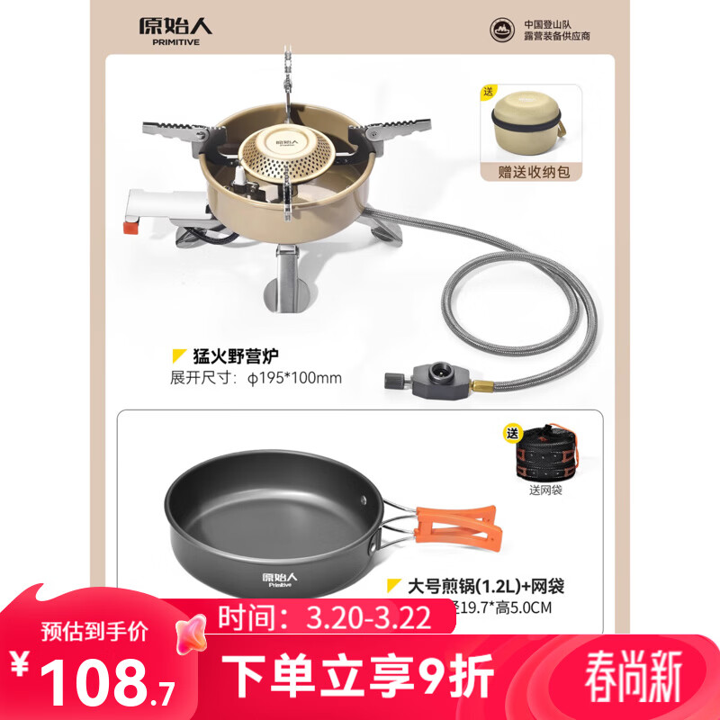 原始人户外卡式炉野营炉具便携式烧烤煮茶炉头折叠燃气炉露营炊具燃气灶 卡式炉+大号煎锅