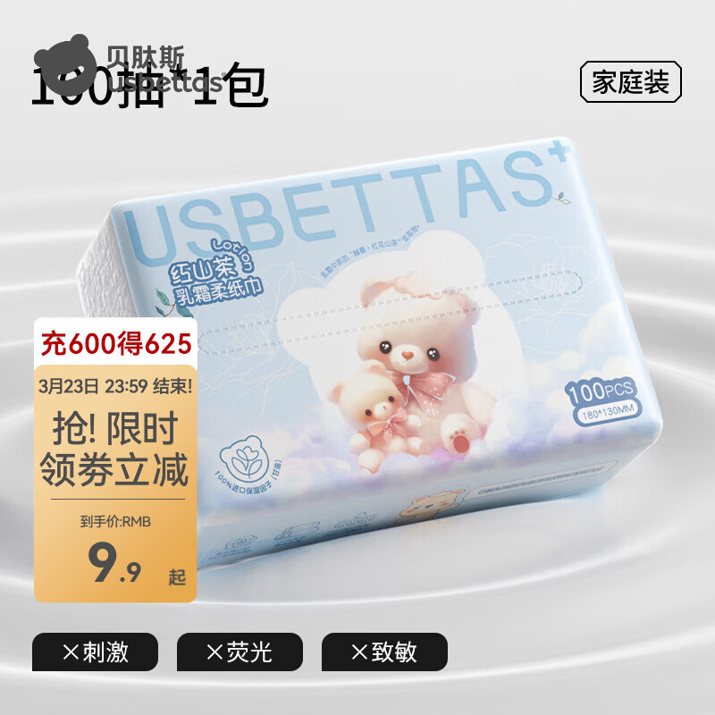 贝肽斯婴儿乳霜保湿纸巾新生儿宝宝专用红山茶柔巾手口纸巾幼儿便携纸巾 【家庭装】 3层-- 100抽*1包
