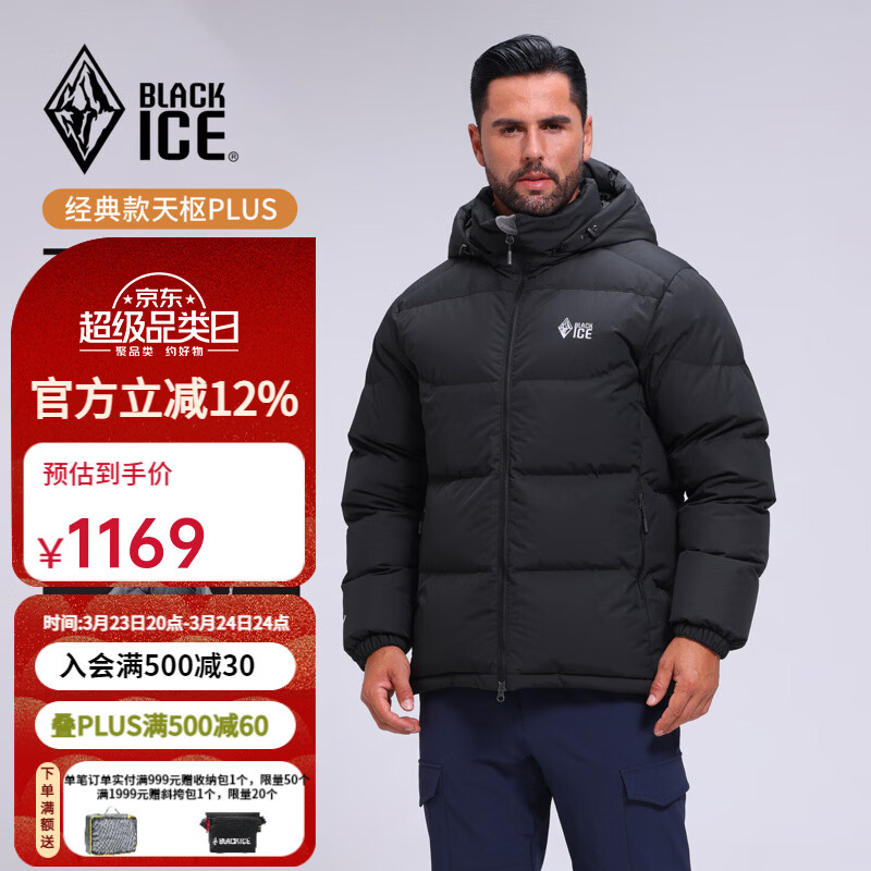 黑冰25新款秋冬男经典款天枢PLUS户外可拆卸帽鹅绒700蓬羽绒服F8509MJ 黑色 L