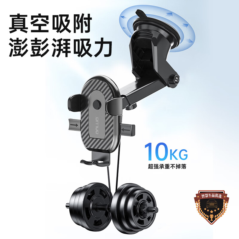onluo欧诺车载手机支架汽车专用导航中控仪表台防滑吸附硅胶固定器2026 黑色OC19A吸盘式仪表台