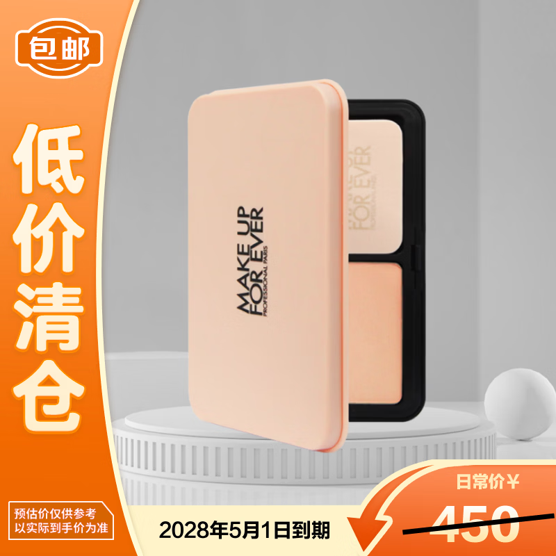 玫珂菲（MAKE UP FOR EVER）清晰无痕丝绒持妆粉饼1N03遮瑕定妆 生日礼物送女友【临期清仓】