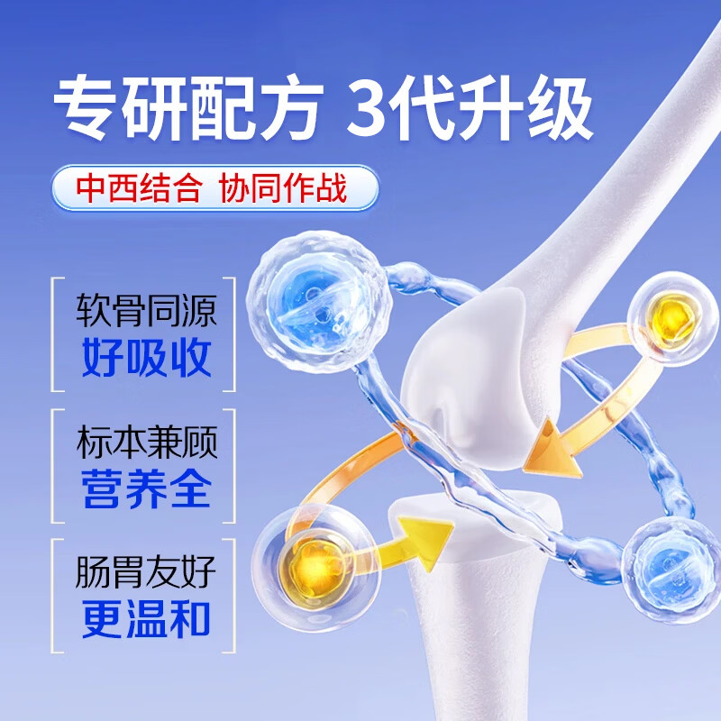 华北制药大健康第三代非变型二型骨胶原蛋白 牛骨胶原蛋白肽Ⅱ型胶原蛋白软骨粉 60粒*6瓶 【超值装】