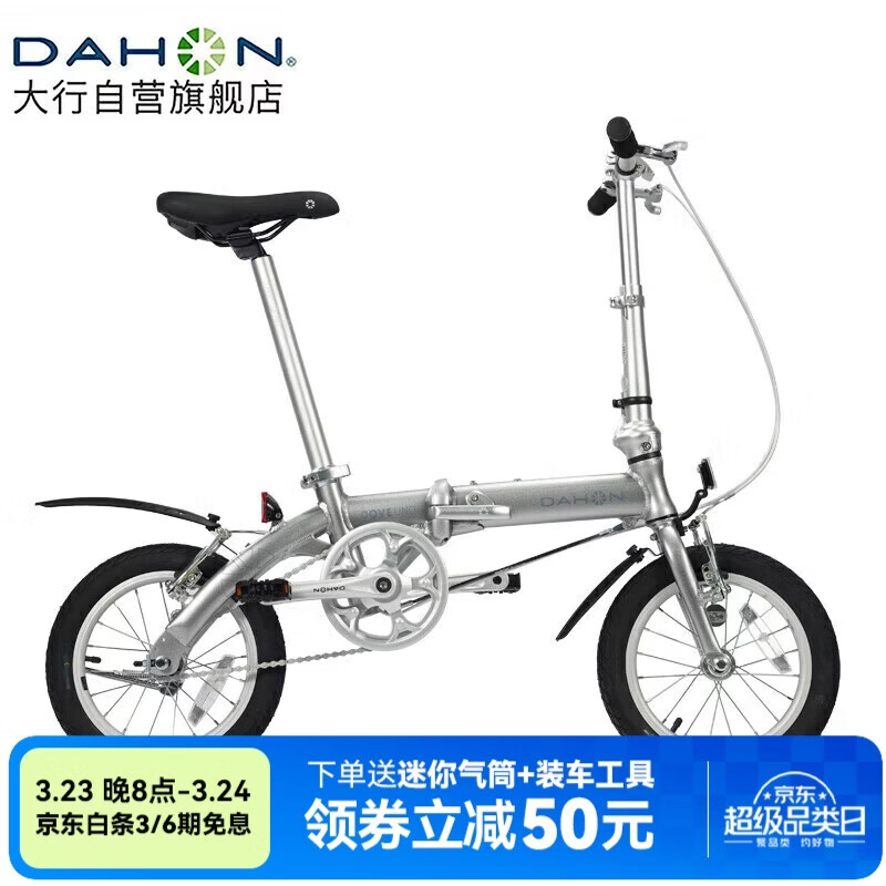 大行（DAHON）折叠自行车14英寸超轻迷你便携小轮男女式单车BYA412  银色
