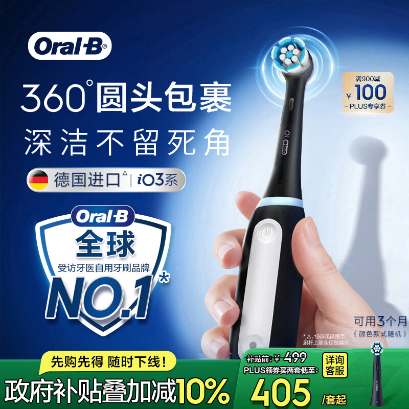Oral-B/ŷ�� iO3 �� �綯��ˢ 1ˢͷ 379.2Ԫ(������)