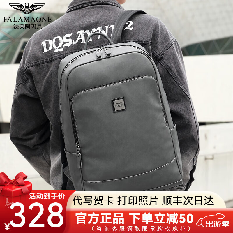 FALAMAONE法莱阿玛尼双肩包男大容量韩版真皮潮流时尚背包电脑包旅行包休闲 浅灰色
