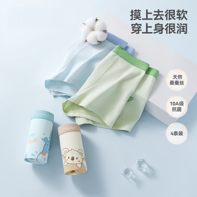 贝肽斯男童内裤夏季儿童a类3-6岁男孩青少年6-12岁纯棉平角短裤 动物游乐园 4条 90 码(建议15-25斤)
