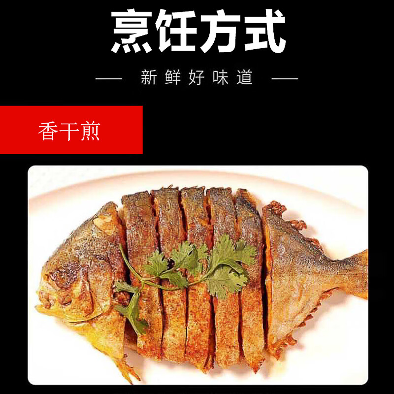 海确丰新货金鲳鱼新鲜镜鱼海鱼鲳鱼金昌鱼阳江海鲜水产鲜活冷冻包邮 550-600g条/4条 金鲳鱼