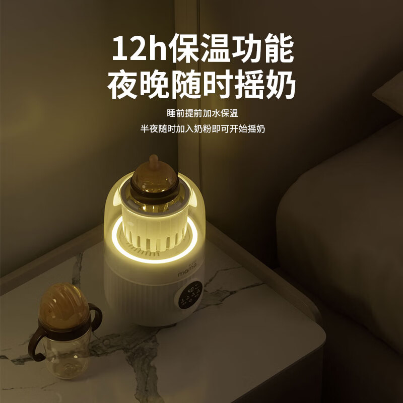 SUPER mama摇奶器暖奶二合一婴儿全自动恒温奶粉搅拌器热奶温奶器 【多功能】摇奶器 330ml